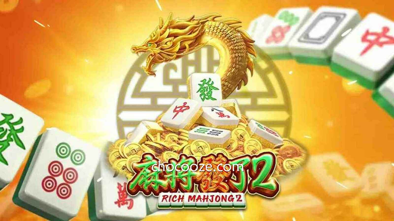 玩《麻将发了2》游戏，爆分、发财一次统统满足你