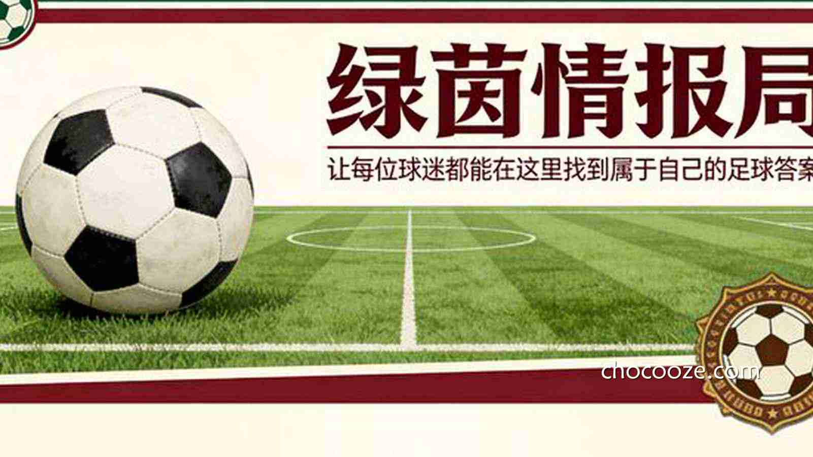乐鱼体育独家专栏：阿尔马达对首发阵容没有疑虑｜这是皇家奥维耶多在维戈的赌注