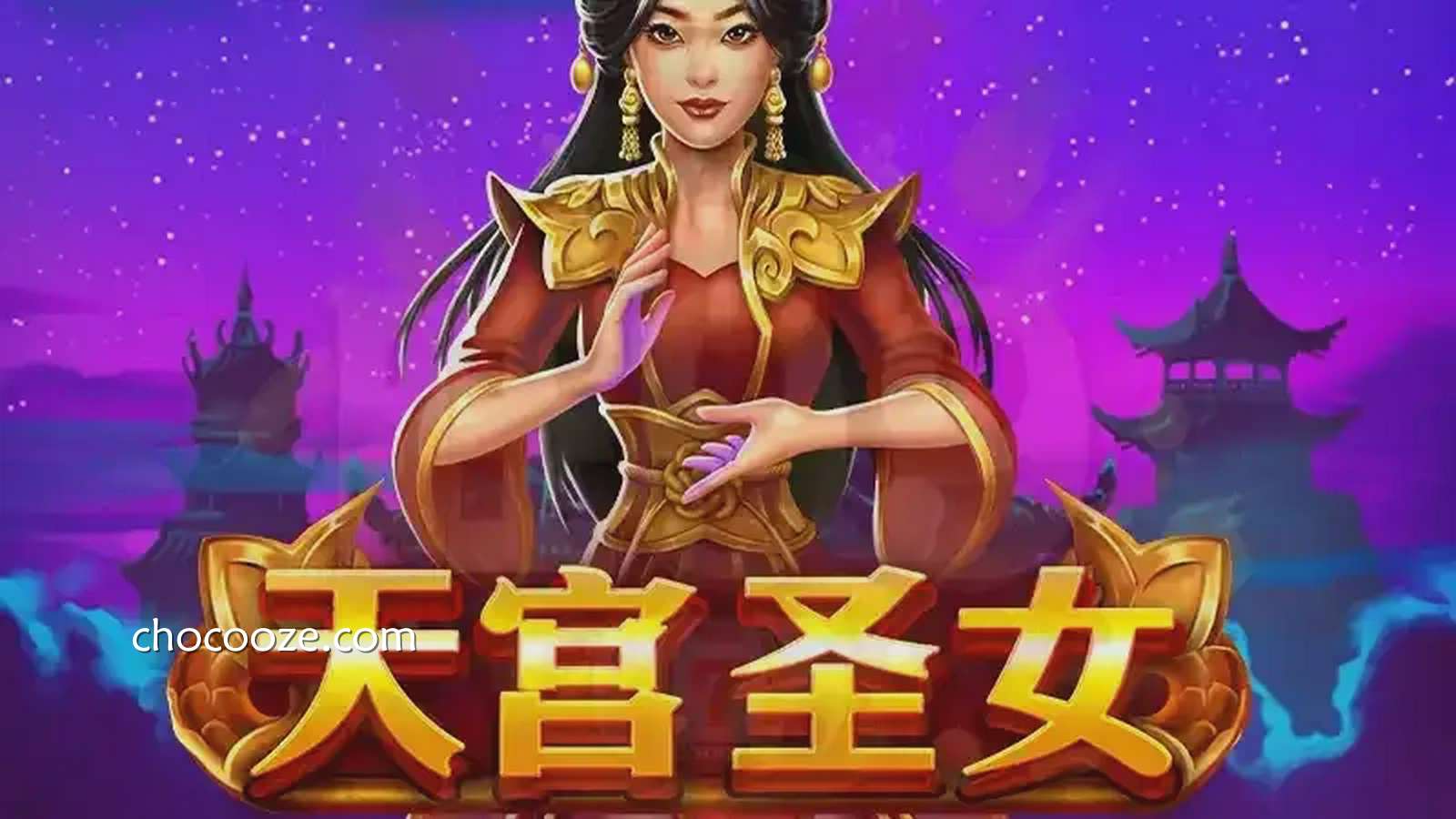 《天宫圣女》攻略带你挑战10000倍神话游戏,一次也能上手