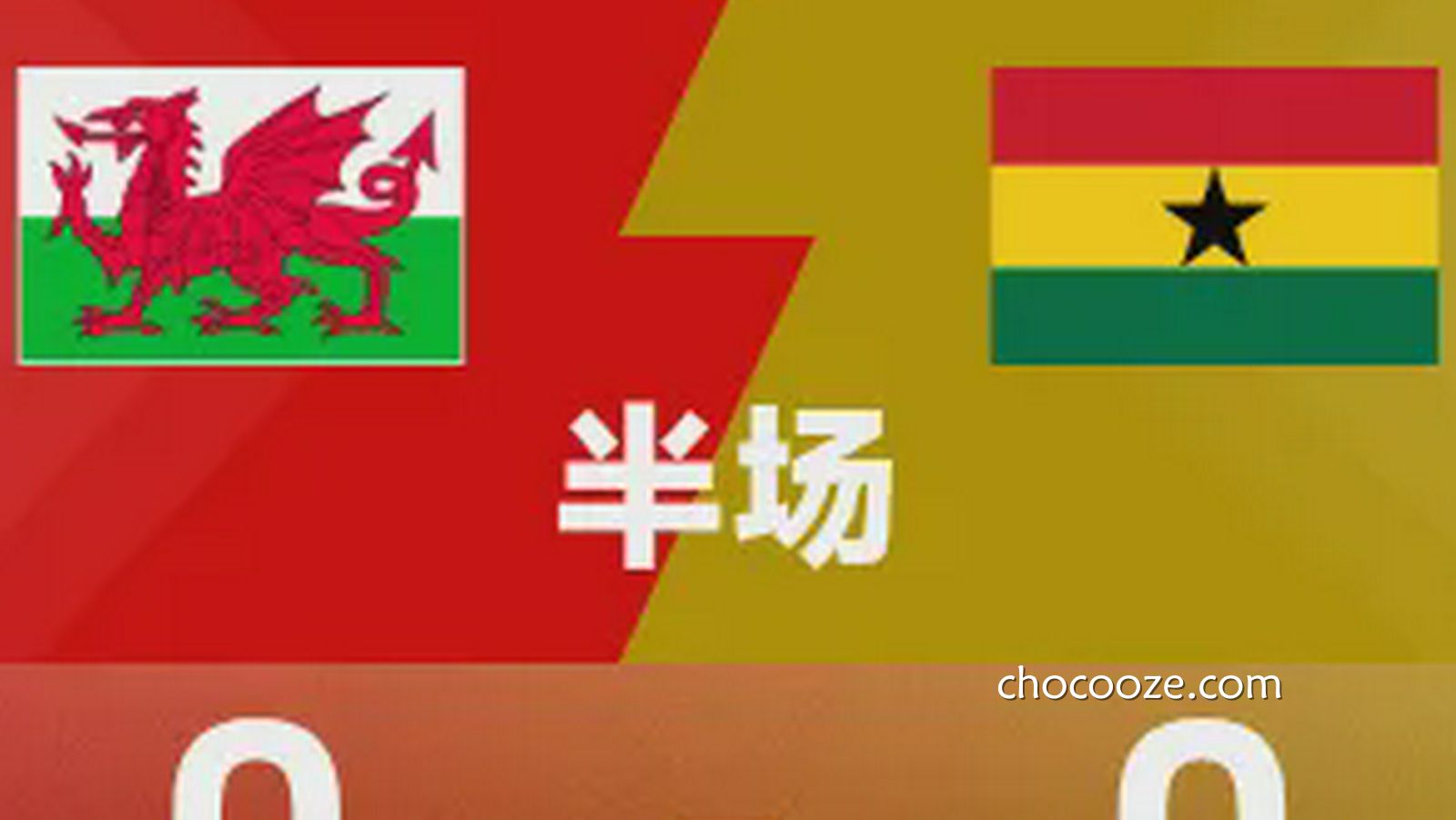 乐鱼体育热点聚焦：友谊赛半场｜丹尼尔·詹姆斯两度中框，威尔士0-0加纳
